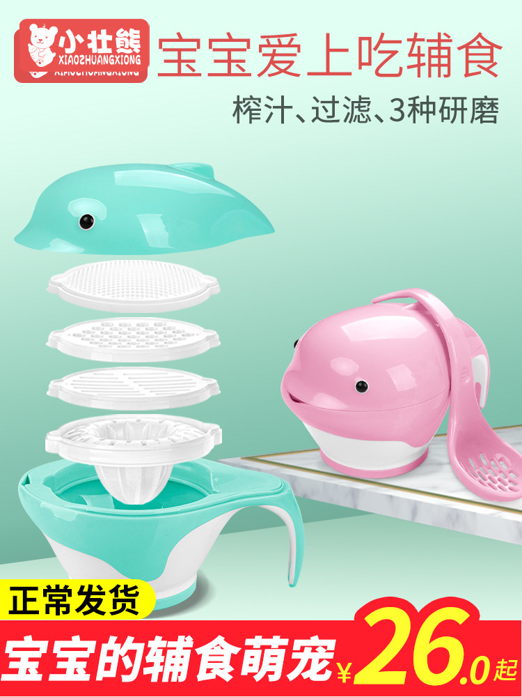 Small strong baby bear food supplement grinder food grinding bowl grinding bowl baby food supplement tool manual fruit puree machine