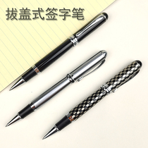 Metal stainless steel signature pen gift box plug-in gel pen black 0 7mm smooth ball pen lettering