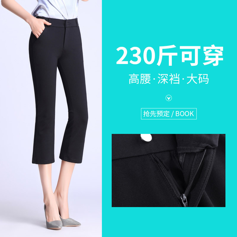 Women's Summer Thin Cropped Pants, Petite Flared Pants, High-Waisted Plus Size for Plus-Size Women, 7/8 Length Dress Pants, Suitable for up to 200 Pounds