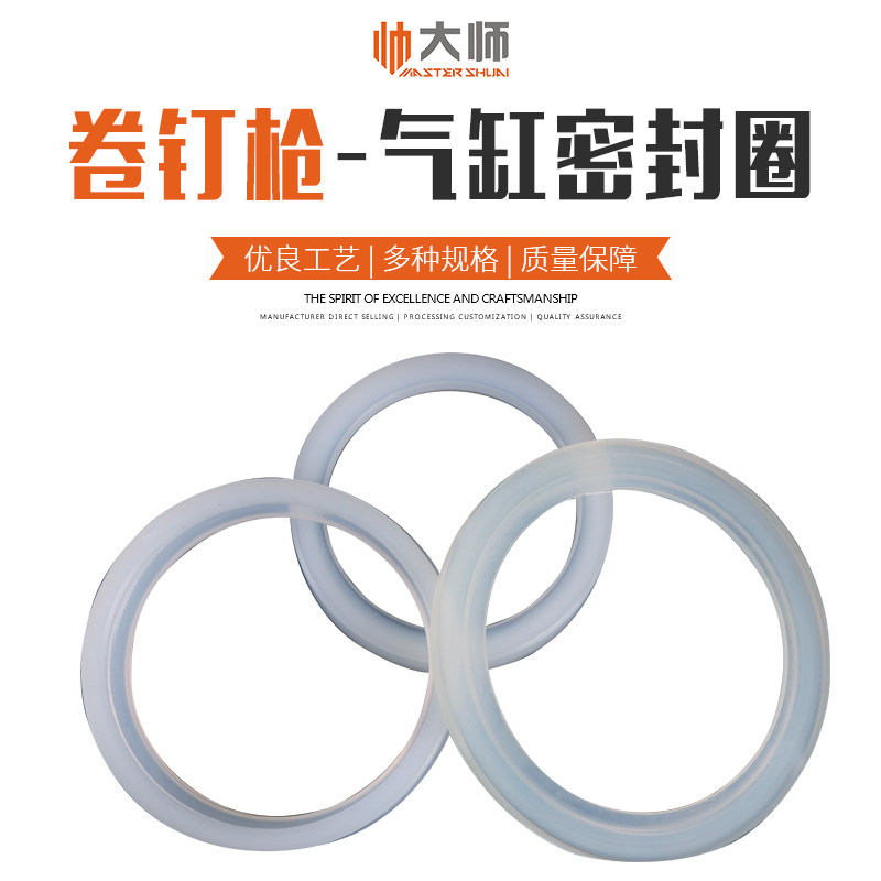 Pneumatic Tool Nail Gun Universal Pneumatic Coil Nail Gun Accessories Seal PU cushion cylinder gasket fixed ring tightening ring