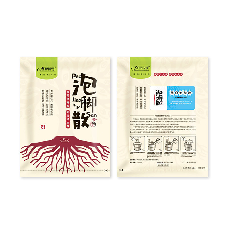 Mom, I want the main store to step on the lungs and soak the feet