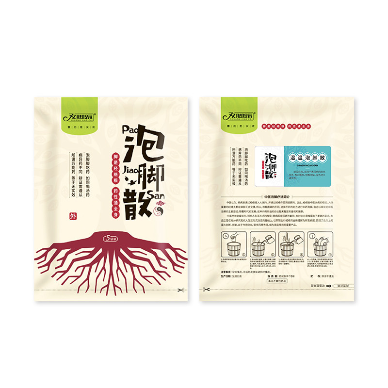 Mom, I'm gonna put my feet on wet and bubble.