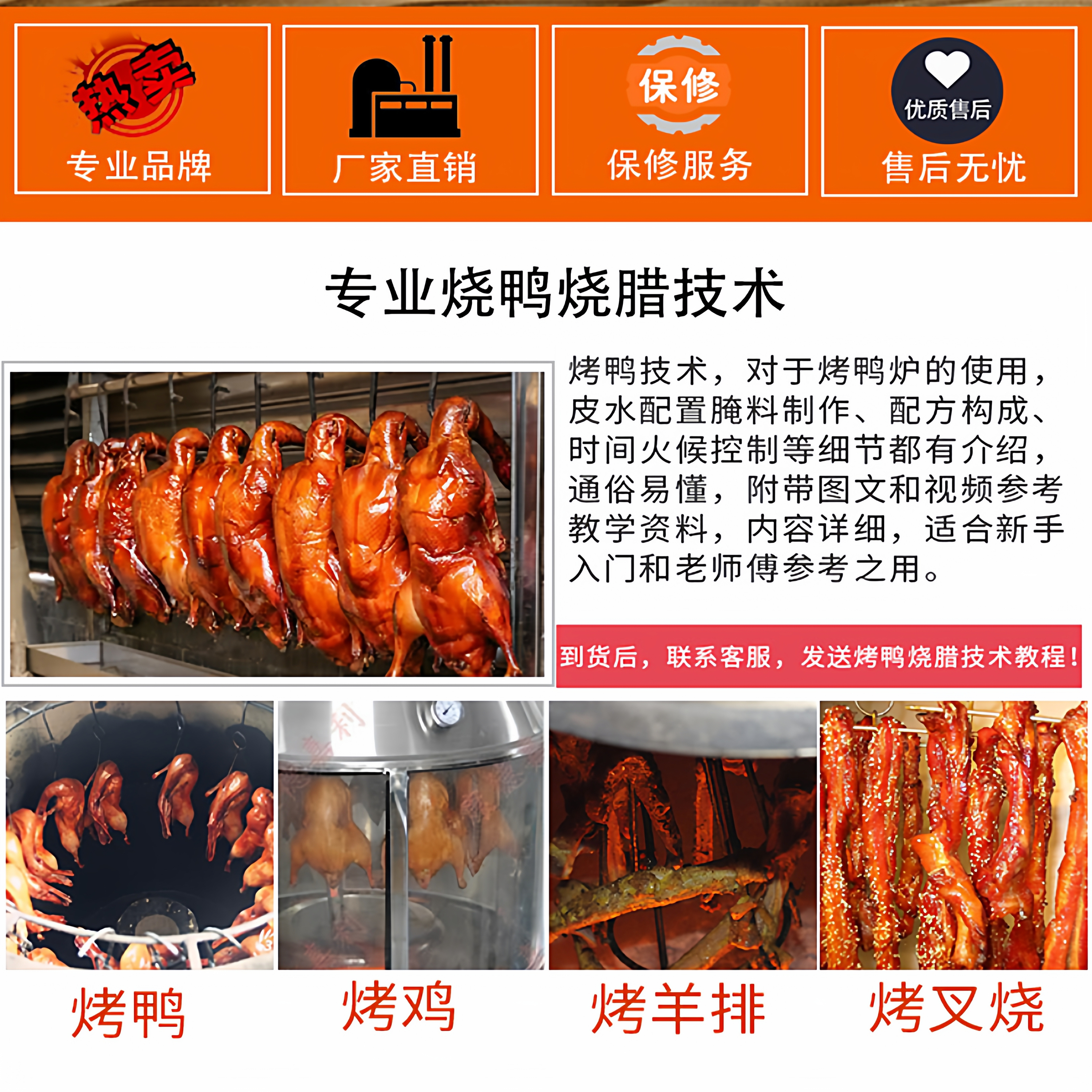 揭秘多功能烹饪神器：劲恒90型烤鸭炉