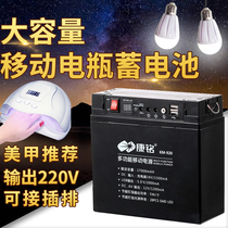 Night Market nail art stalls Battery battery 12v emergency lighting power outage mobile charging ultra-bright bulb