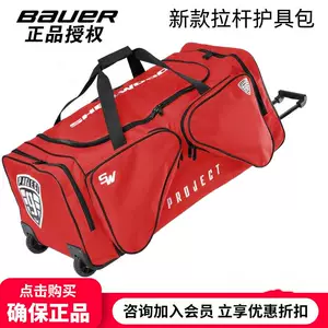 Spot подлинный Sherwood Project 9 Hockey Hockey Sackecs, оснащенные стержнями Ringbo с колесами и мешками
