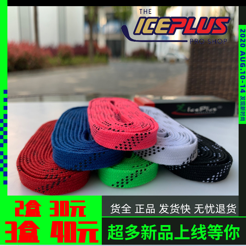 Spot ice hockey equipment with wax ice hockey laces multicolored optional ice hockey shoes ice-knife shoes laces waterproof