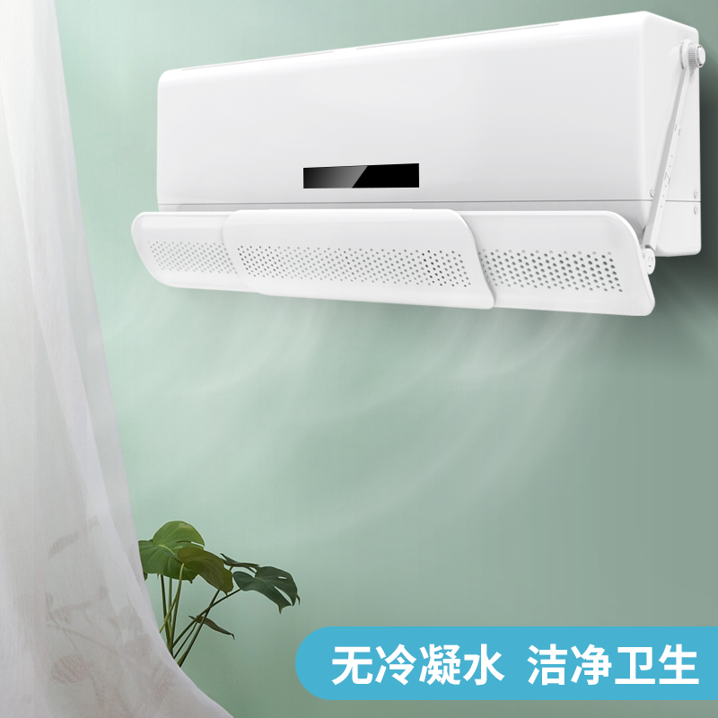 Air-conditioning windshield anti-straight hood windshield guide wind outlet block air-conditioning baffle confinement wall-mounted universal