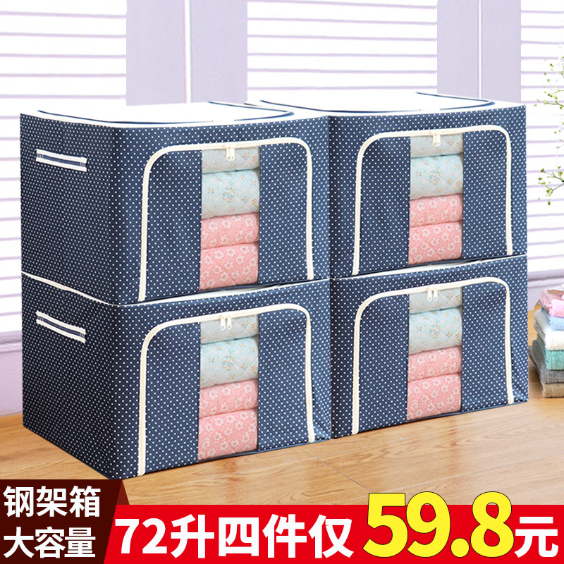 (72 liter four piece set) special large clothes container cabinet clothes cloth toy arrangement storage box artifacts household