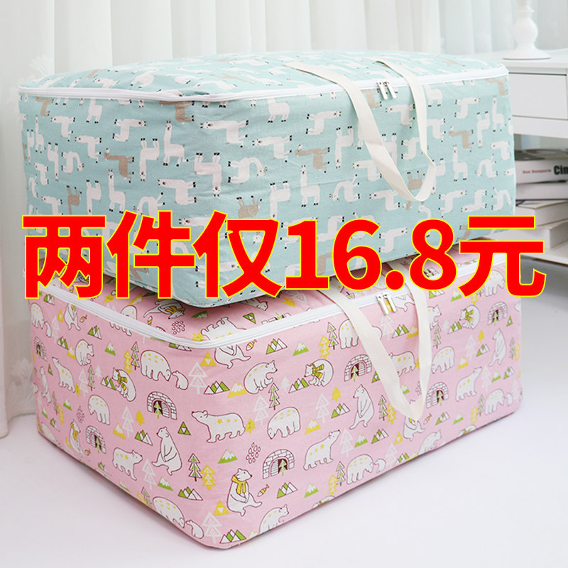 Quilt bag storage bag finishing bag clothes packing bag quilt storage bag oversized moving bag luggage bag