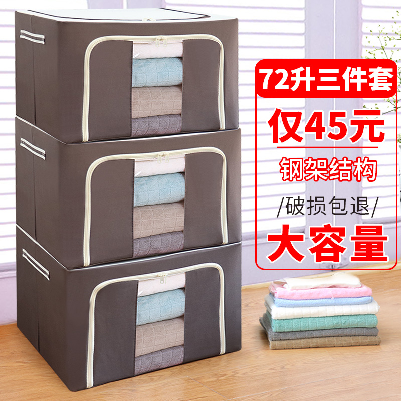 Clothing Items Containing box Cotton quilts by bag Cloth Art Wardrobe containing box Folded Steel Frame Toys On-board moving finishing box