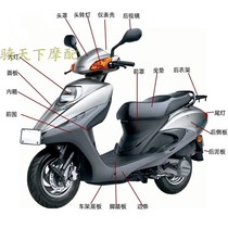 Suitable for New Continent Honda Cece Princess 125 scooter inner box seat Baotou cover side strip taillight headlight