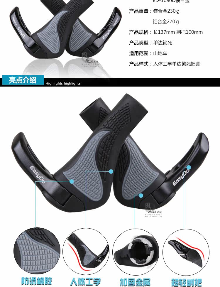 Poignées de vélo EASYDO - Ref 2352533 Image 5