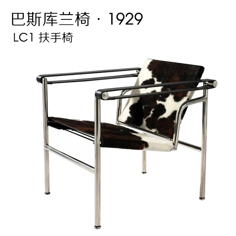 LC1 Basculan armchair Leisure single retro office Bauhaus steel tube Dairy Cow Leather Classic Design
