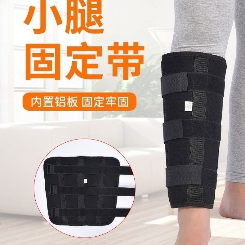 小腿护具骨折外固定带支具胫腓骨支架夹板康复骨裂扭伤保护套器具