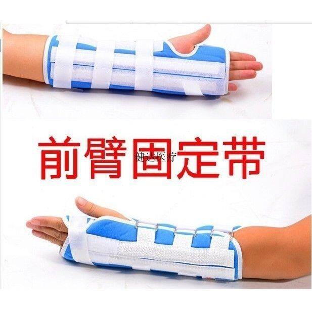 前臂固定带手臂固定器手腕夹板腕关节护具腕关节固定带男女护腕带