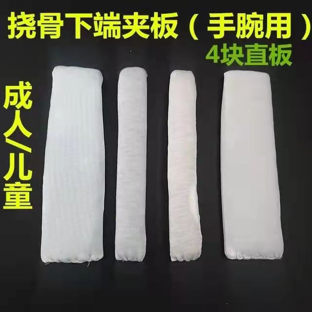 正品塑形挠骨夹板直板挠骨下端夹板医用骨折直板夹板木质品种齐全