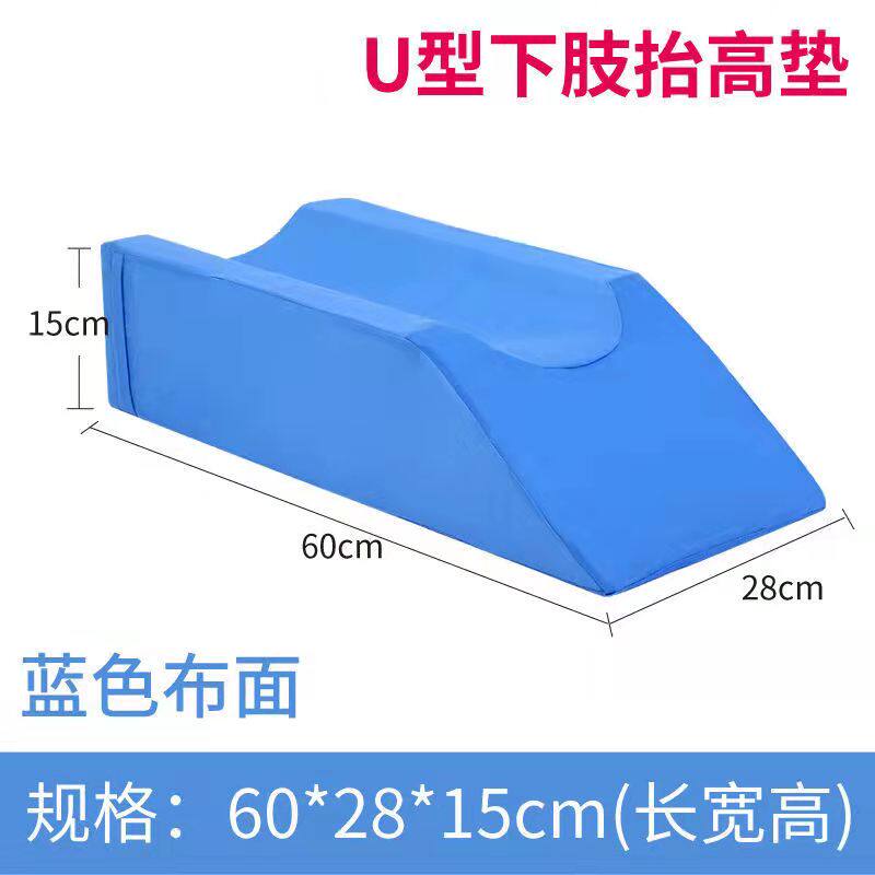 下肢抬高垫腿部抬高垫高密度海绵体位垫脚垫骨折垫高腿部护理用品