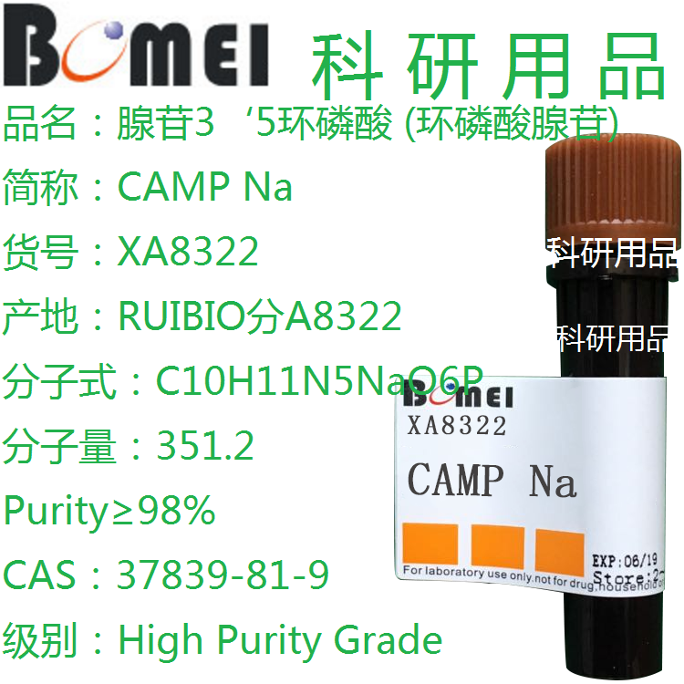 腺苷3,5-环磷酸钠盐水合物 CAMP Na&ge;98%科研实验试剂37839-81-9