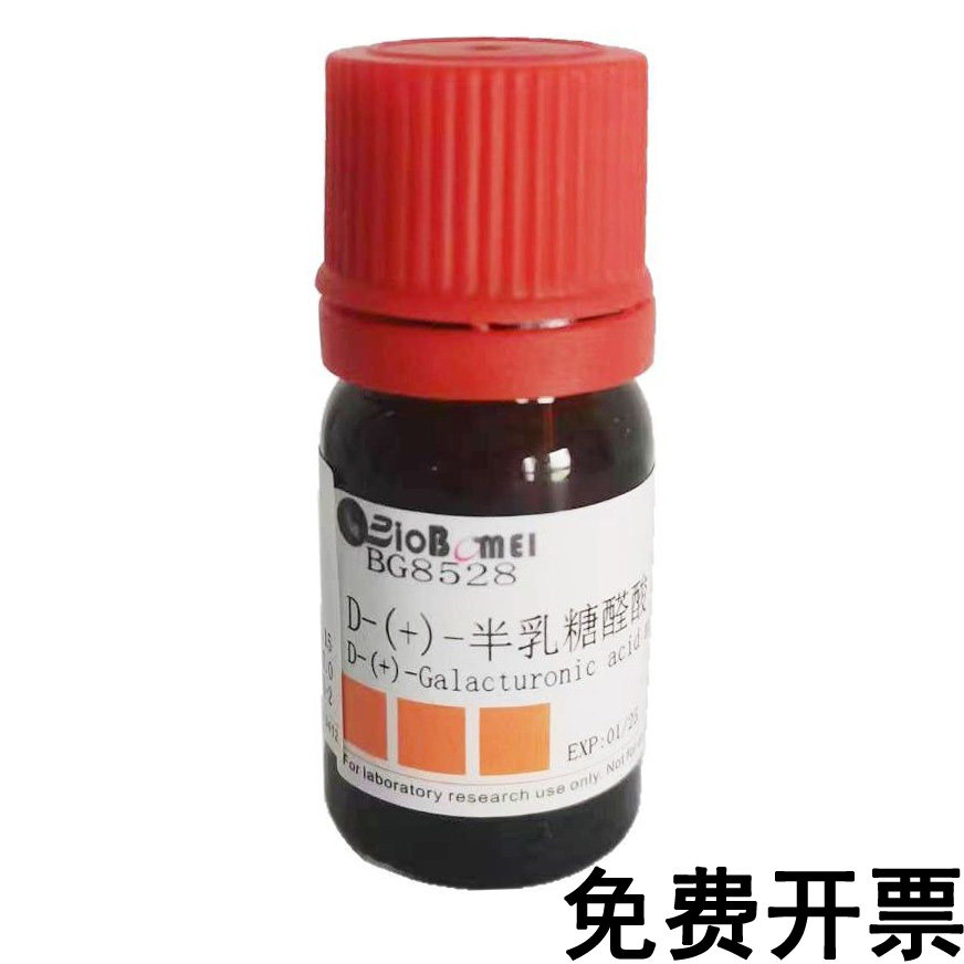 D-(+)-半乳糖醛酸 标准品UV检测分析&ge;97%科研实验试剂91510-62-2
