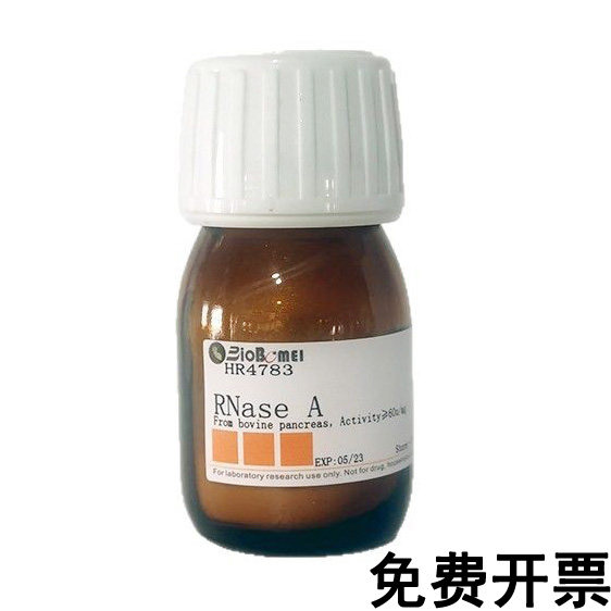 核糖核酸酶A&ge;60u/mg RNase A科研实验试剂9001-99-4开票博美生物