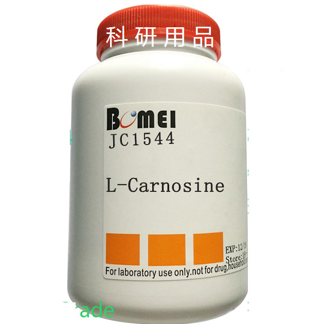 L-肌肽 &ge;99%  科研实验试剂标准品CAS:305-84-0 含票