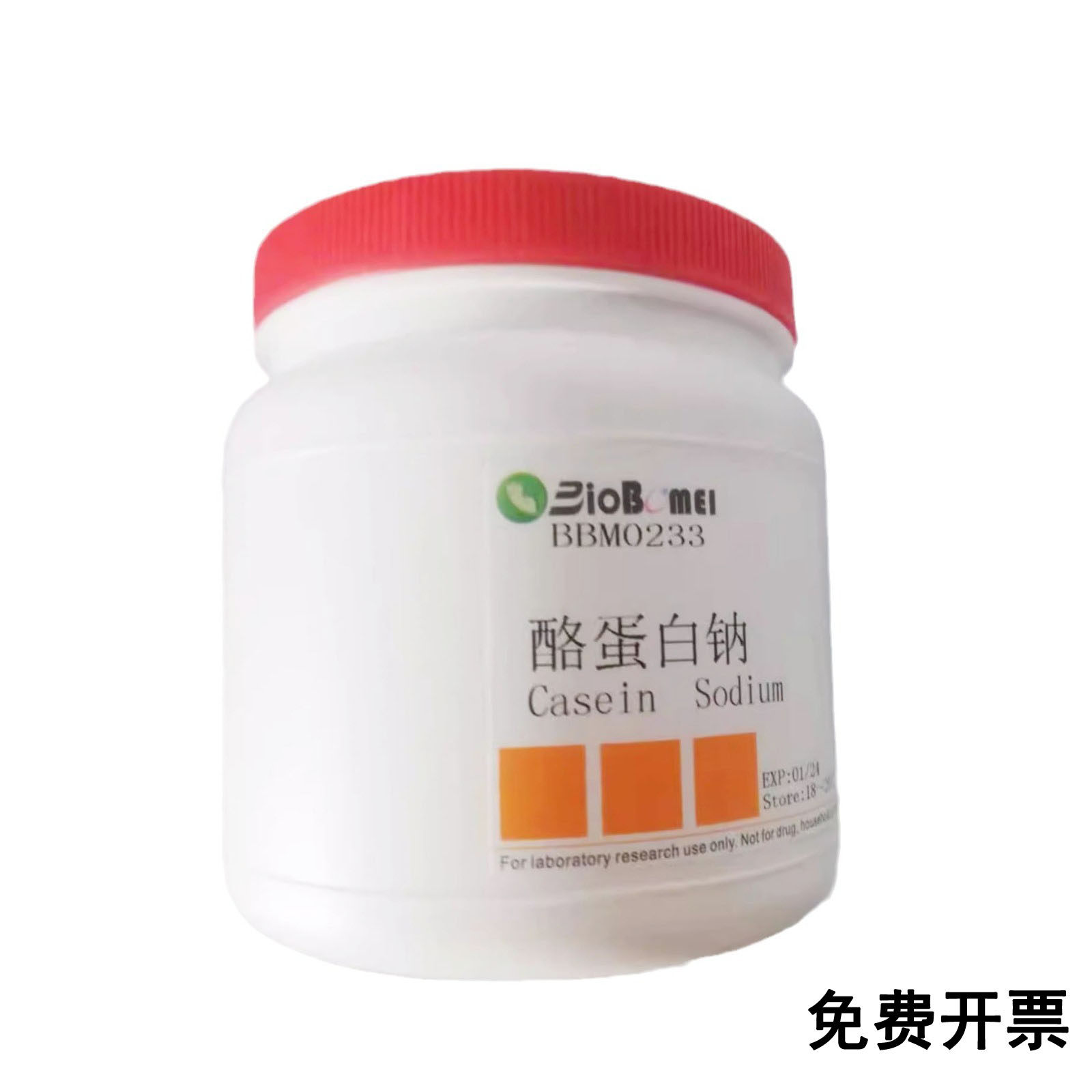 酪蛋白钠 /干酪素钠 /酪蛋白酸钠 科研实验试剂CAS:9005-46-3含票