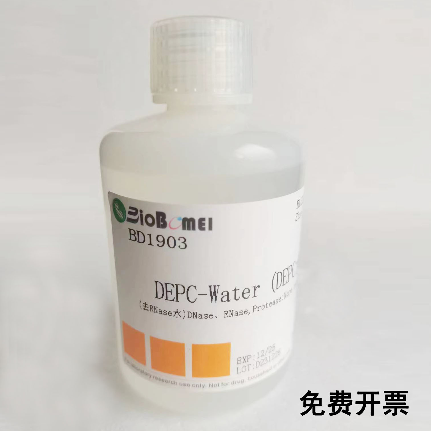 DEPC水  DEPC处理水  科研实验试剂 含票100ml  500ml