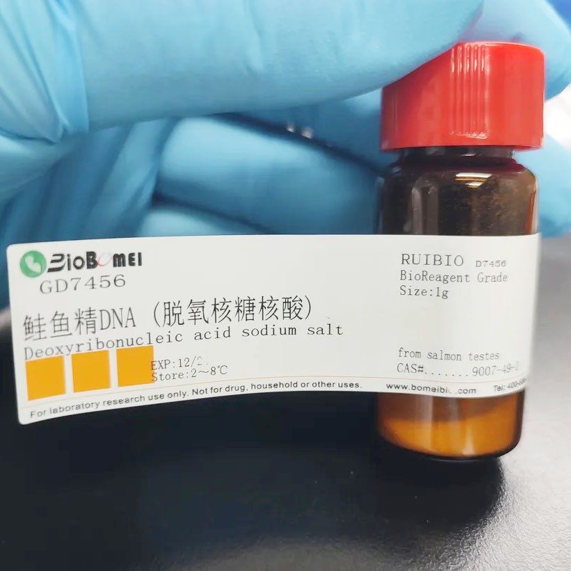鲑鱼精DNA / 脱氧核糖核酸 &ge;95%科研实验试剂CAS:9007-49-2 含票