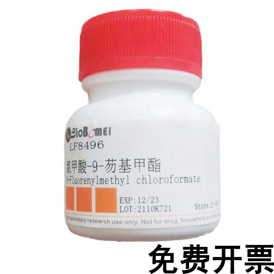 氯甲酸-9-芴基甲酯（Fmoc-Cl）&ge;99%科研实验试剂28920-43-6 含票