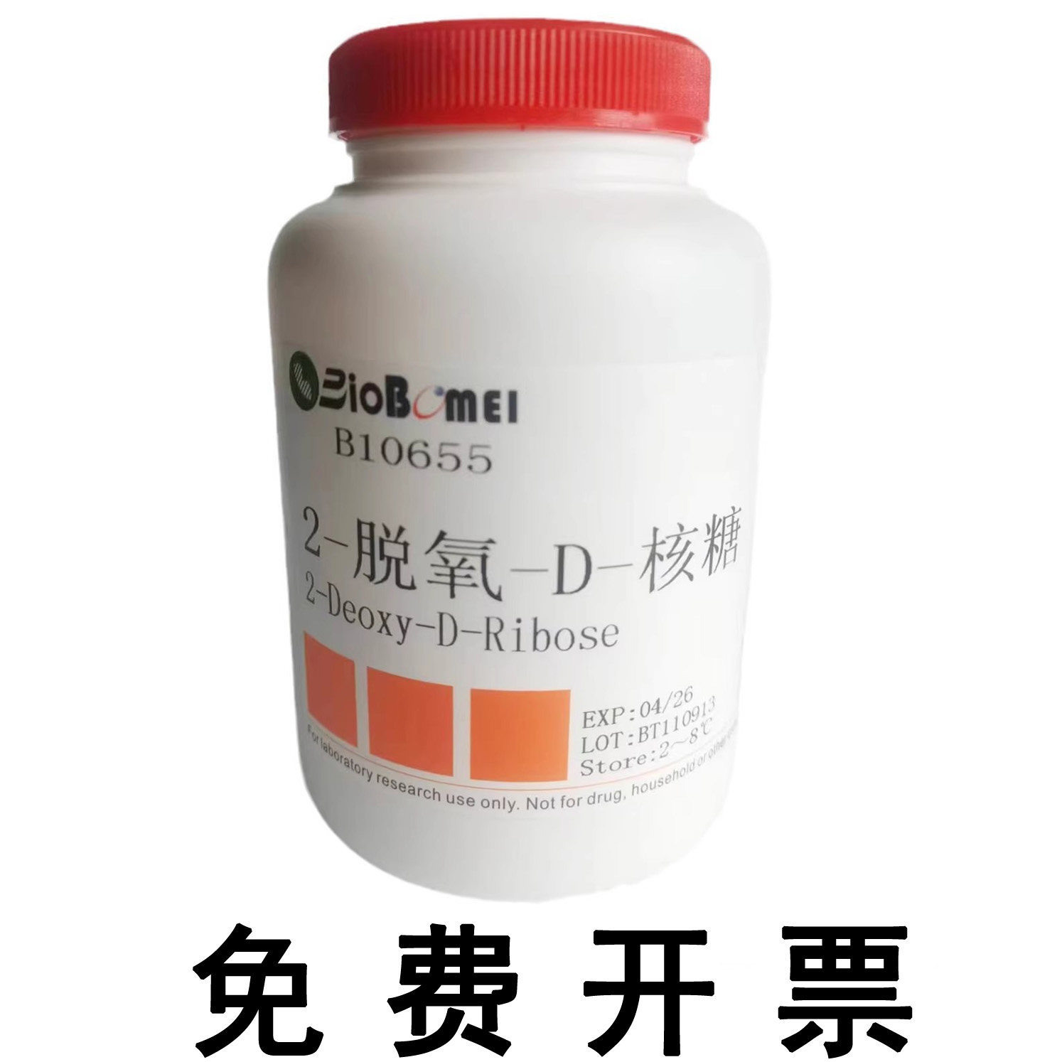 2-脱氧-D-核糖/ 2-脱氧核糖 &ge;98% 科研实验试剂533-67-5 含票