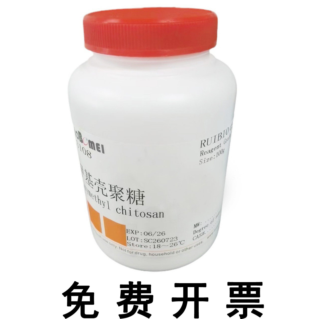 羧甲基壳聚糖 &ge;90% 水溶 分子量2万6万10万 15 20万30万实验试剂