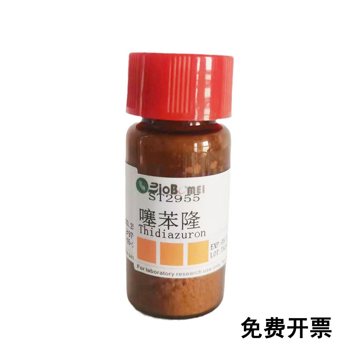 TDZ 噻苯隆 &ge;97% 科研实验组培试剂CAS:51707-55-2 现货含票