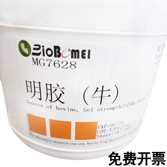 明胶  &ge;180或250g Bloom 科研实验试剂9000-70-8  含票
