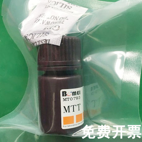 MTT  &ge;98% 噻唑兰/ 噻唑蓝 科研实验试剂溶液298-93-1含票