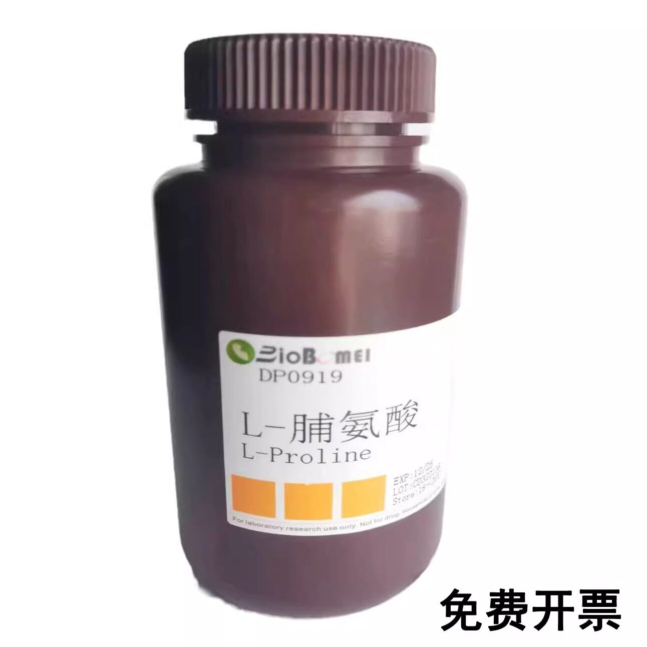 L-脯氨酸 &ge;99%  科研实验试剂CAS:147-85-3 含票