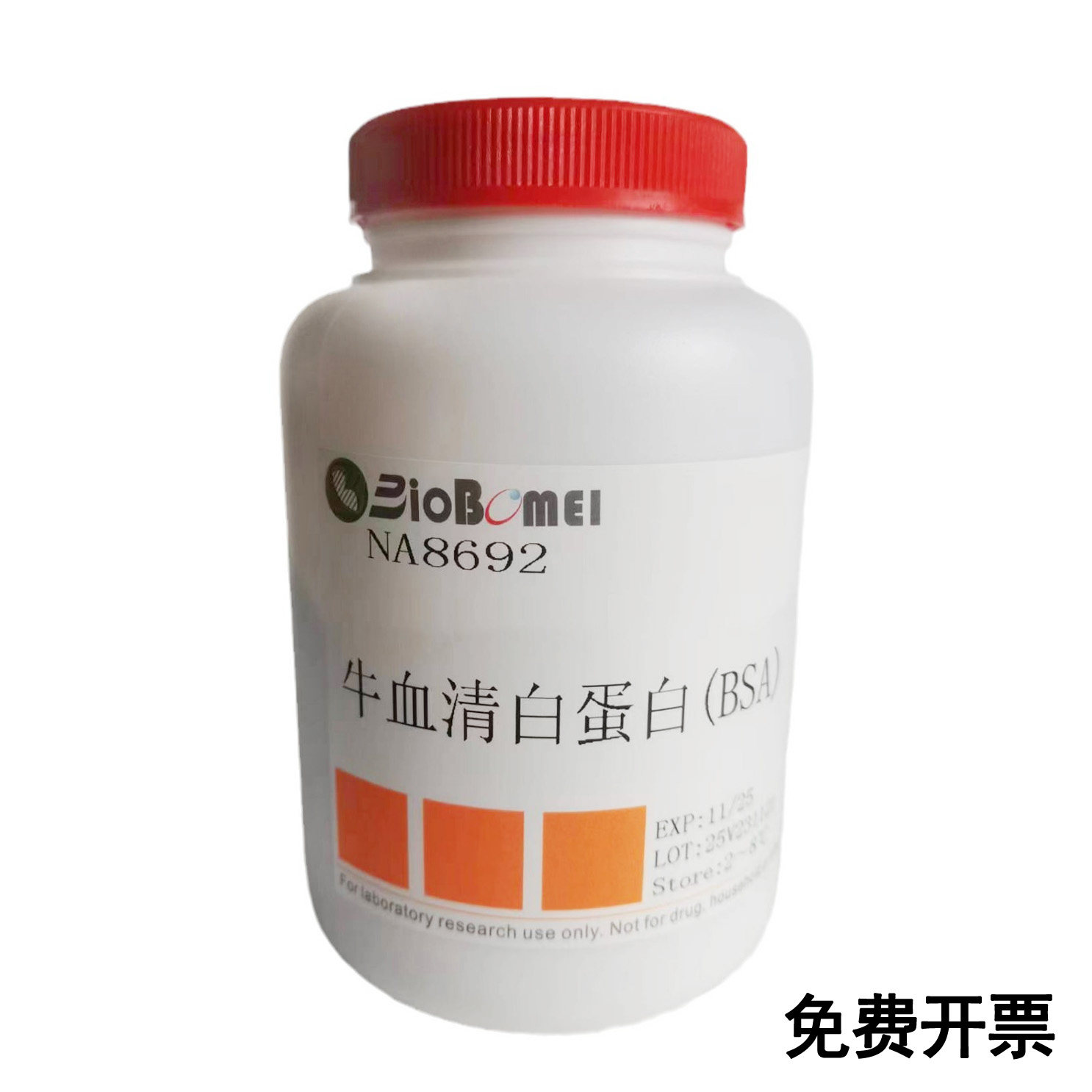 牛血清白蛋白 BSA（组份五）&ge;98%含票25g 100g 500g 1KG实验试剂