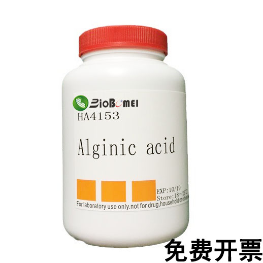 海藻酸  科研实验试剂CAS:9005-32-7 含票