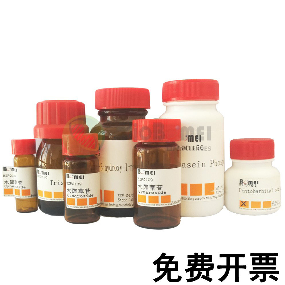 PEP-K &ge;98% 磷酸烯醇丙酮酸酯单钾盐 科研实验试剂4265-07-0含票