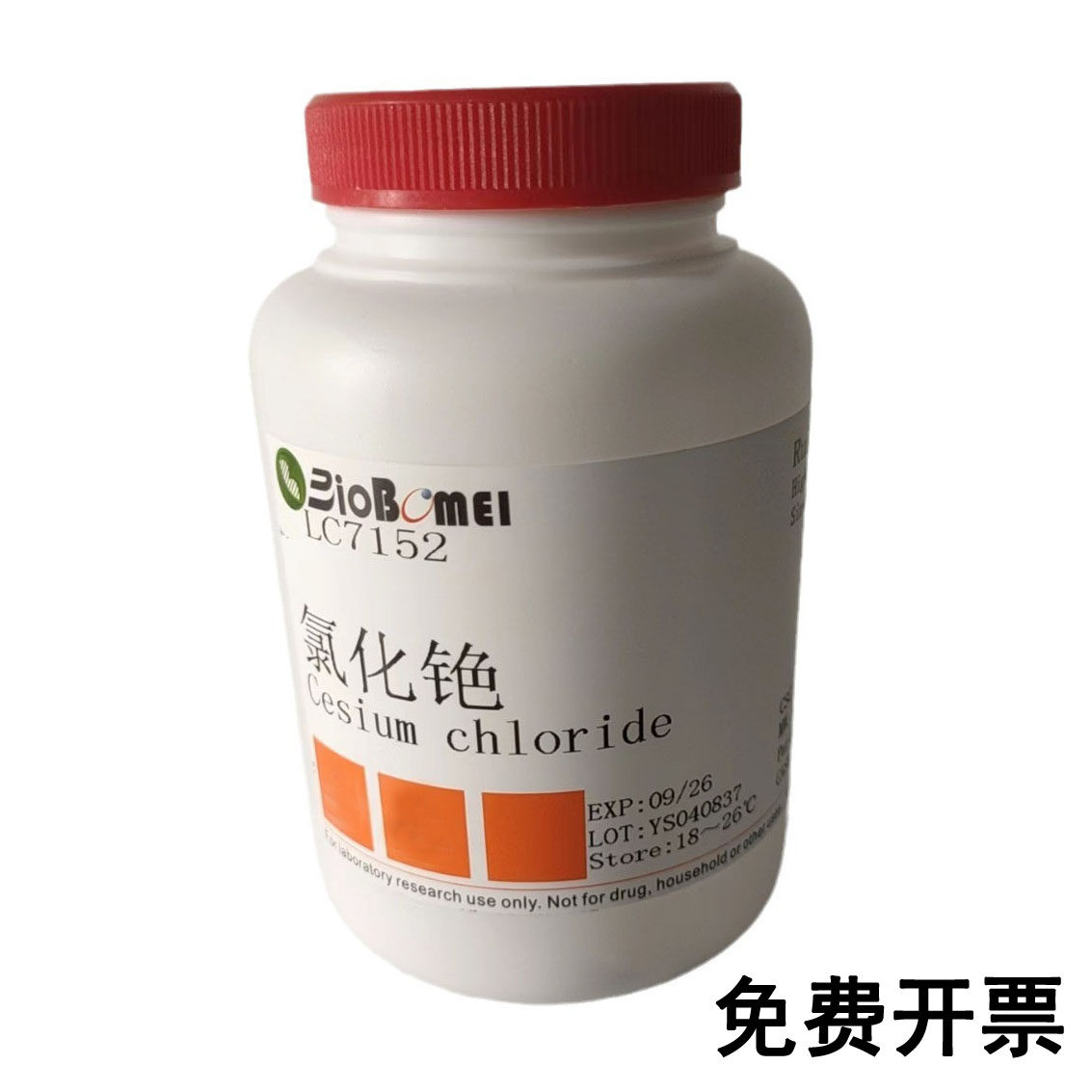 氯化铯  &ge;99.99%  科研实验试剂CAS:7647-17-8 含票