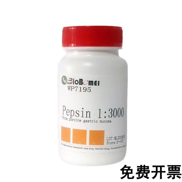 胃蛋白酶科研实验试剂 CAS9001-75-6 生化试剂Ruibio品牌