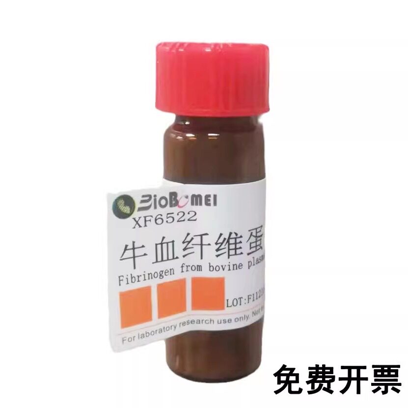 含票 牛血纤维蛋白原 / Fibrinogen 科研实验生物试剂9001-32-5