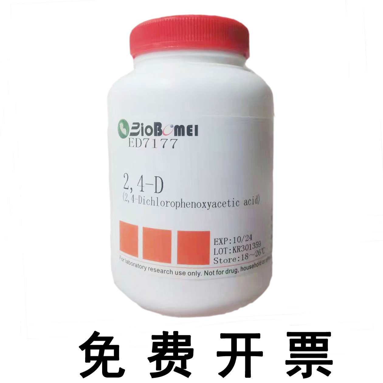 2,4-D  &ge;98%  科研实验组培试剂CAS:94-75-7 开电子发票