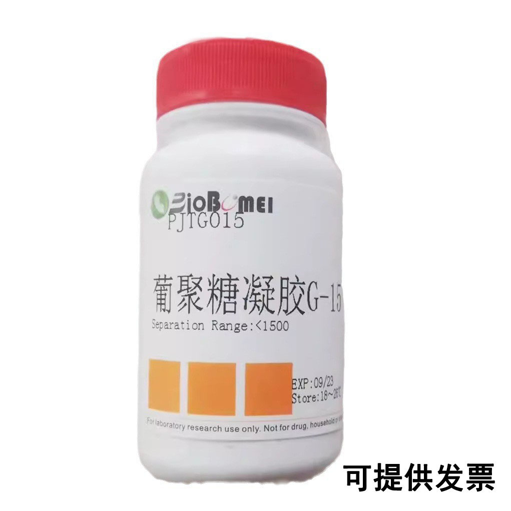 葡聚糖凝胶G-15 / Sephadex G-15 科研实验试剂 含票25g 100g