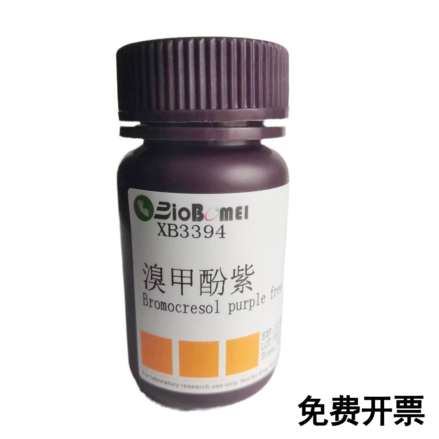 溴甲酚紫   科研试剂CAS:115-40-2 含票