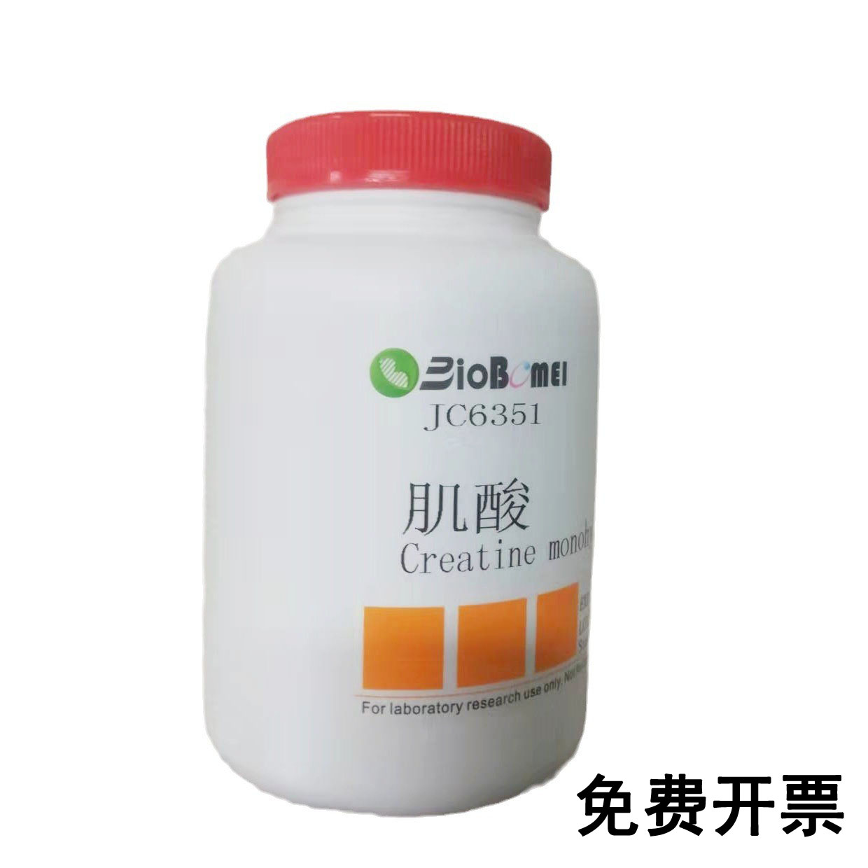 肌酸  &ge;99.5% 科研实验试剂CAS：6020-87-7 含票