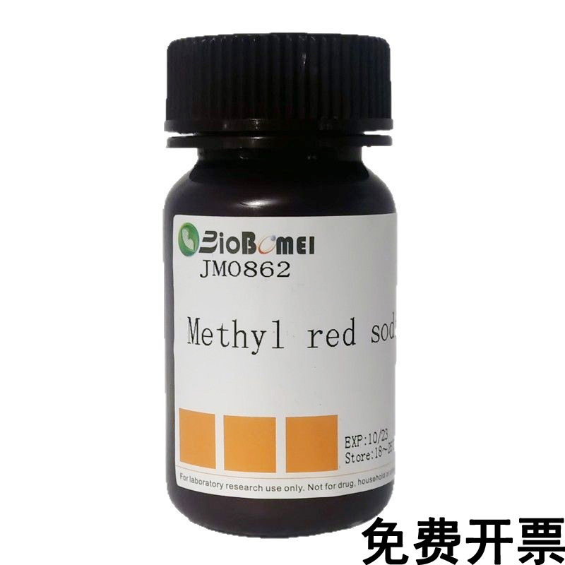 甲基红钠盐  &ge;95%  科研实验试剂CAS:845-10-3