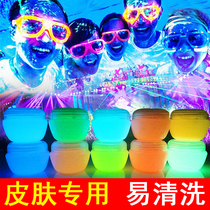 Super bright luminous paint night running fluorescent pigment long-acting self-luminous phosphor special luminous paint for human skin