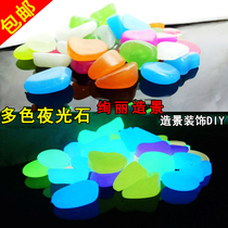 Fish tank stone landscaping stone fluorescent stone super bright natural Luminous Stone will glow colorful pebble decoration