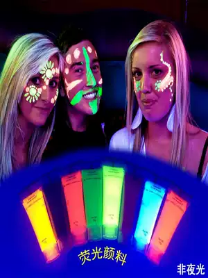 Super bright fluorescent paint skin Special Bar nightclub party shake sound body painting graffiti fluorescent environmentally friendly pigment