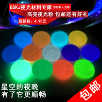 Super bright luminous powder for night running can be made of art paint Luminous paint powder Luminous paint luminous activity phosphor